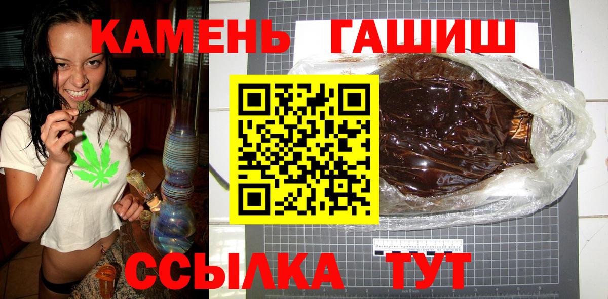 Гашиш hashish  ГАШ  Ставрополь  где купить наркоту  Гашиш гарик  Вход с VPN 