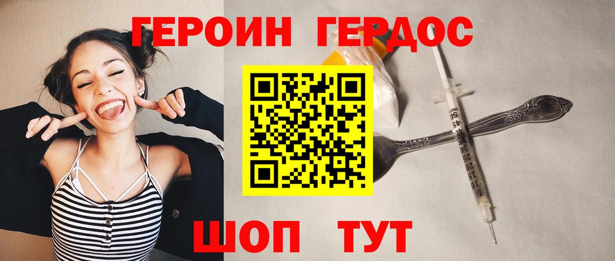 Ставрополь  ГЕРОИН  Вход с VPN  ГЕРОИН Афган 