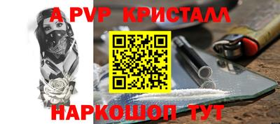 альфа пвп VHQ Нягань