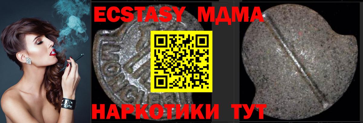 МДМА кристаллы  МДМА VHQ  Вход с VPN  Ставрополь 
