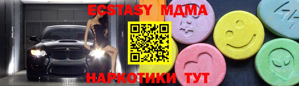 MDMA VHQ Ставрополь