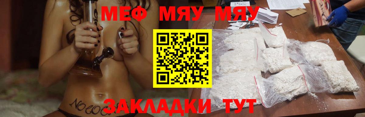 МЕФ Ставрополь