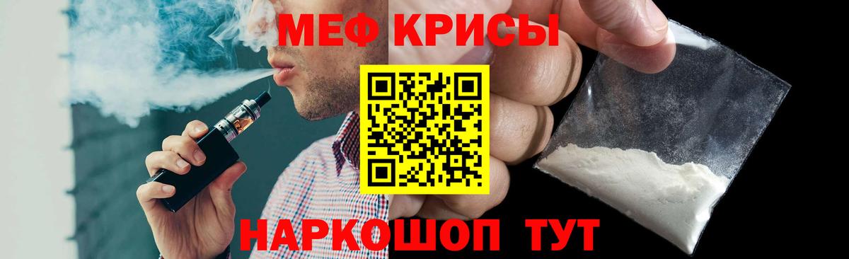 МЯУ-МЯУ mephedrone  hydra сайт  продажа наркотиков  Вход с VPN  Ставрополь  МЯУ-МЯУ  МЯУ-МЯУ кристаллы 
