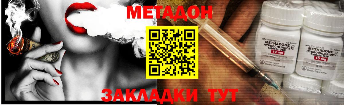 Ставрополь  Метадон methadone  Вход с VPN 