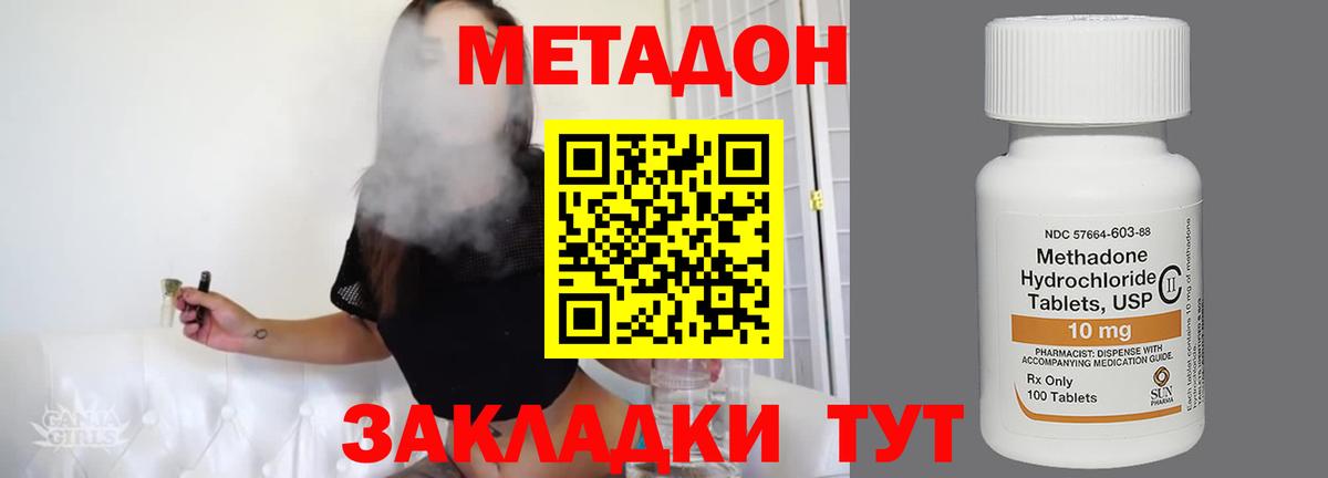 Метадон белоснежный Ставрополь