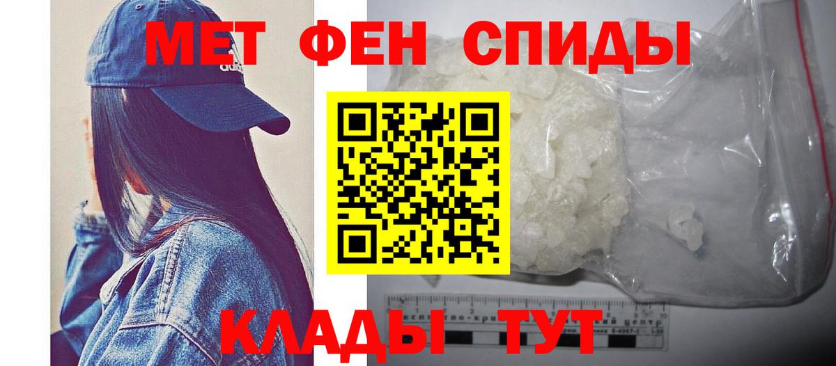 Метамфетамин кристалл  Вход с VPN  Ставрополь 