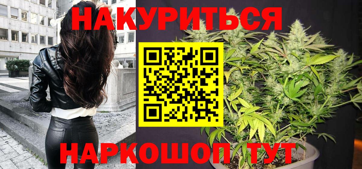 Бошки Шишки конопля  Каннабис OG Kush  Вход с VPN  Ставрополь 